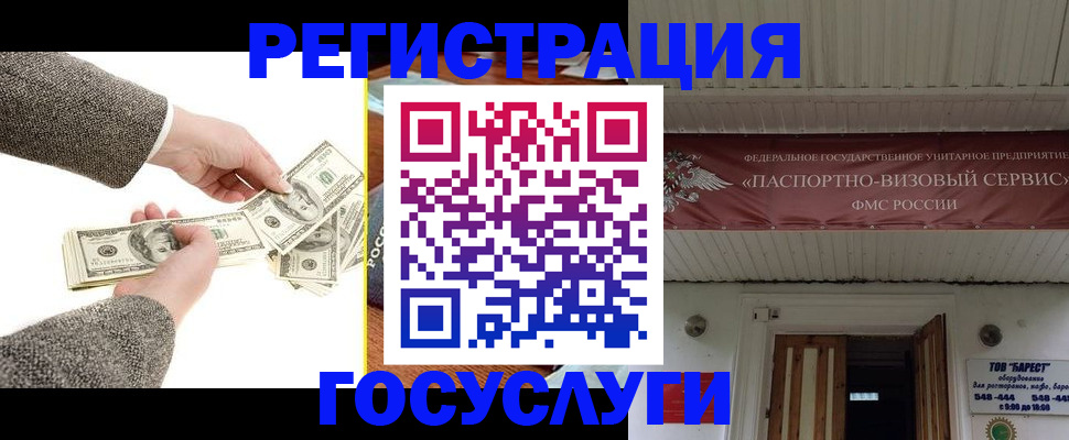 временная регистрация купить в Острогожске