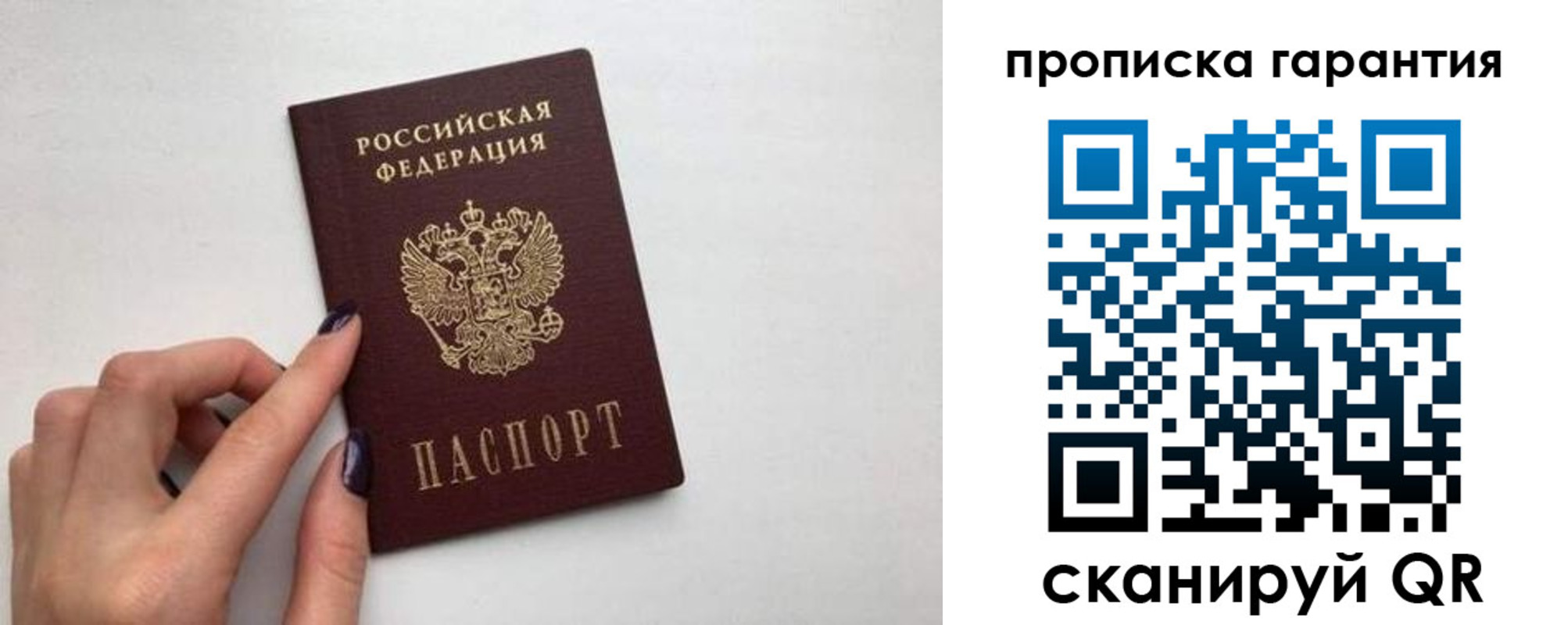 временная регистрация госуслуги в Острогожске