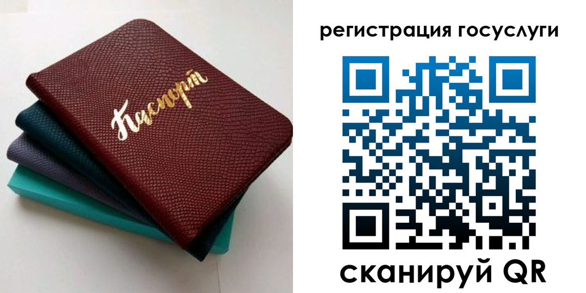 прописка ребенка в Острогожске