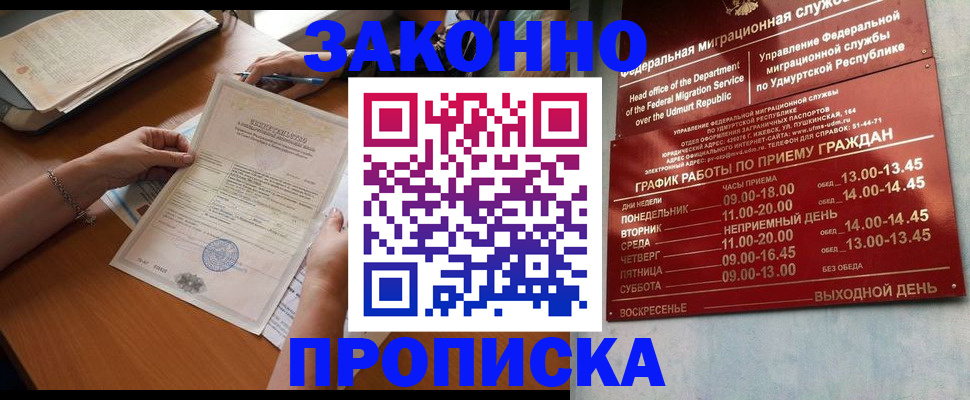 пропишу в квартире в Острогожске