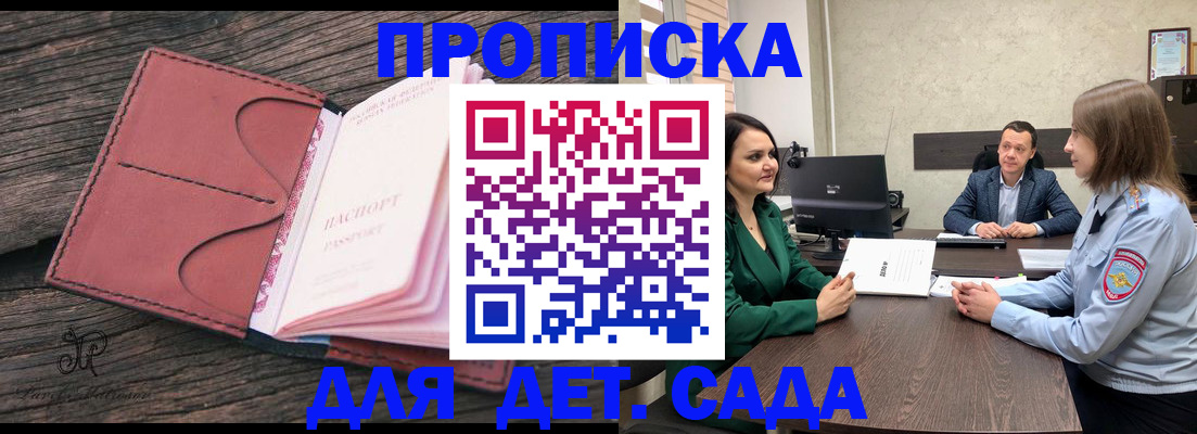 временная регистрация купить в Острогожске